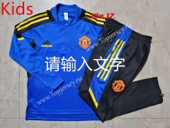UEFA Champions League 2021-2022 Manchester United Camouflage Blue Kids/Youth Soccer Tracksuit-815